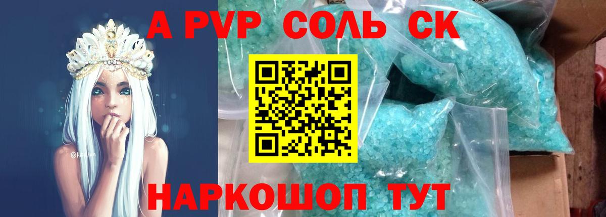 A-PVP СК Кушва