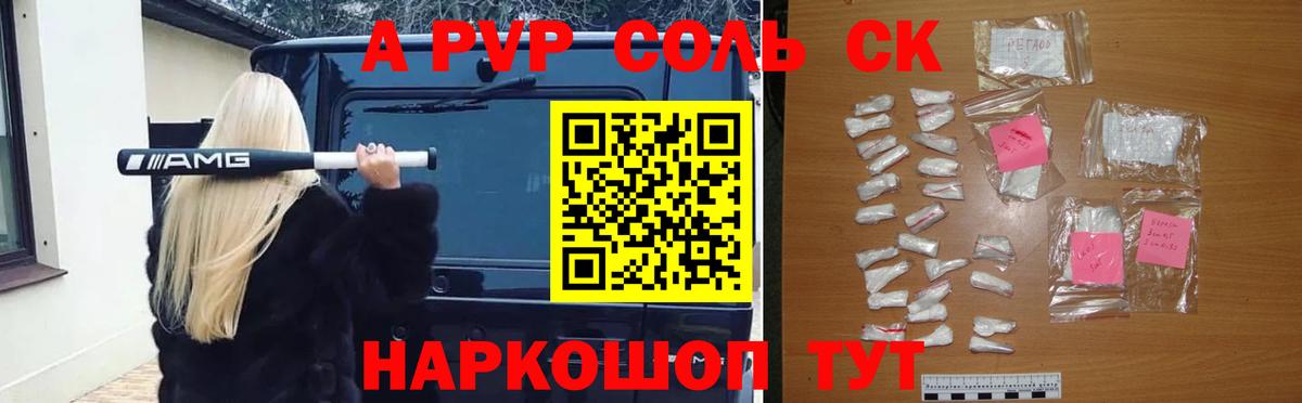 Alpha-PVP кристаллы  Вход с VPN  Alfa_PVP мука  Кушва  А ПВП СК КРИС 