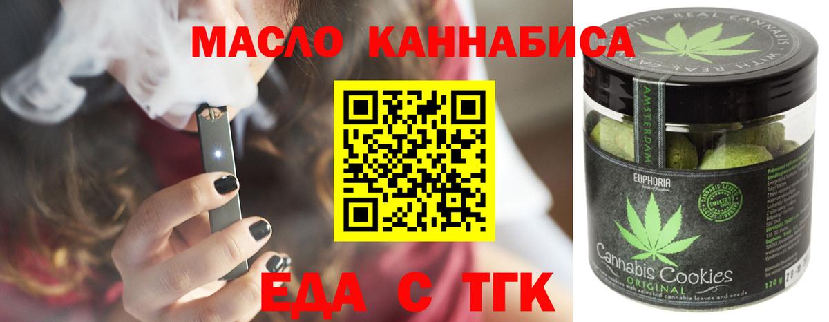 Canna-Cookies конопля  Вход с VPN  Кушва 