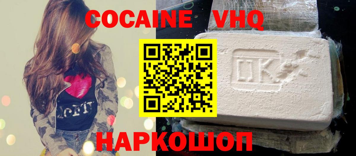 Cocaine FishScale Кушва