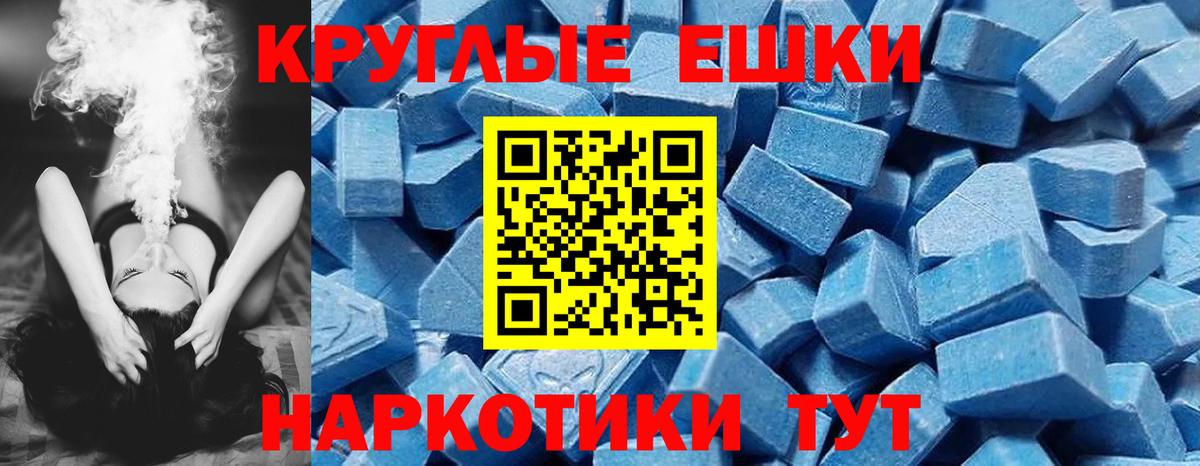 ЭКСТАЗИ 280 MDMA Кушва