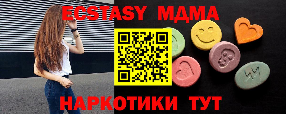 Экстази VHQ  Вход с VPN  ЭКСТАЗИ  ЭКСТАЗИ 250 мг  Кушва 
