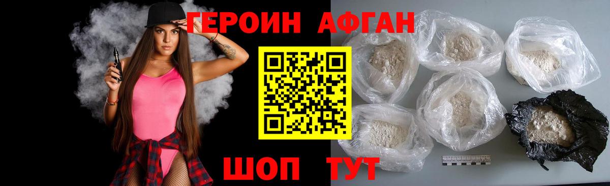 Кушва  ГЕРОИН белый  Вход с VPN 