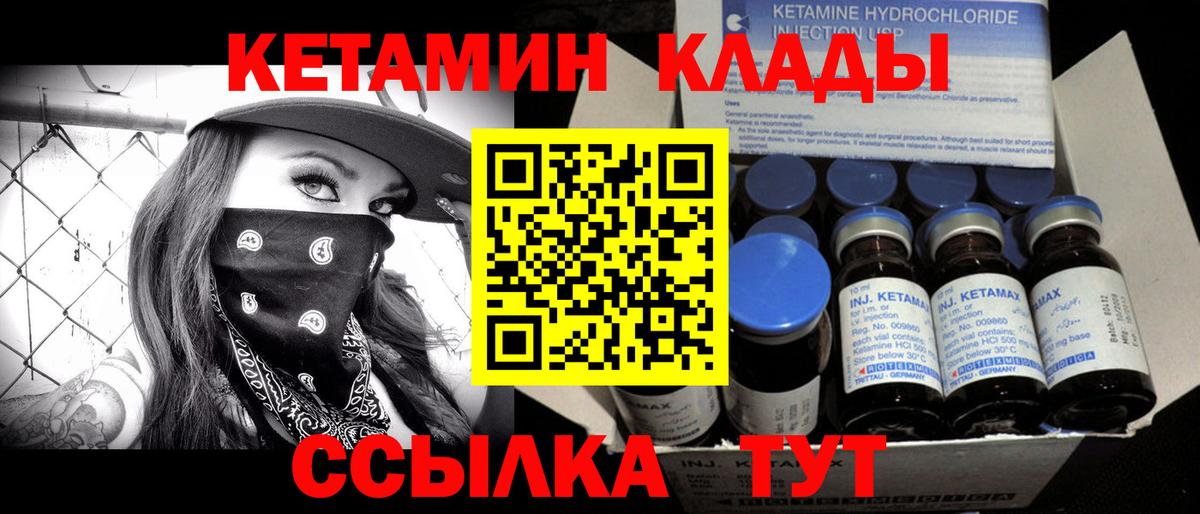 Кетамин VHQ Кушва