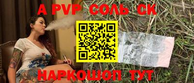 альфа пвп Краснодар