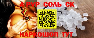 альфа пвп Краснодар