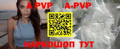 альфа пвп Краснодар