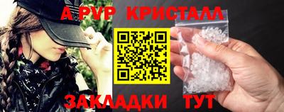 альфа пвп Краснодар