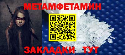 таблы Краснокаменск