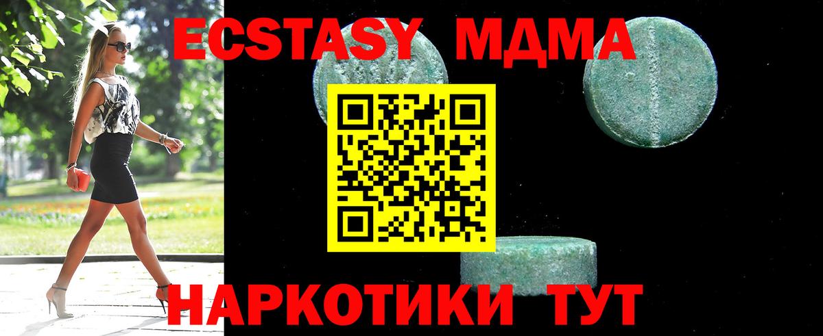 МДМА кристаллы Кушва