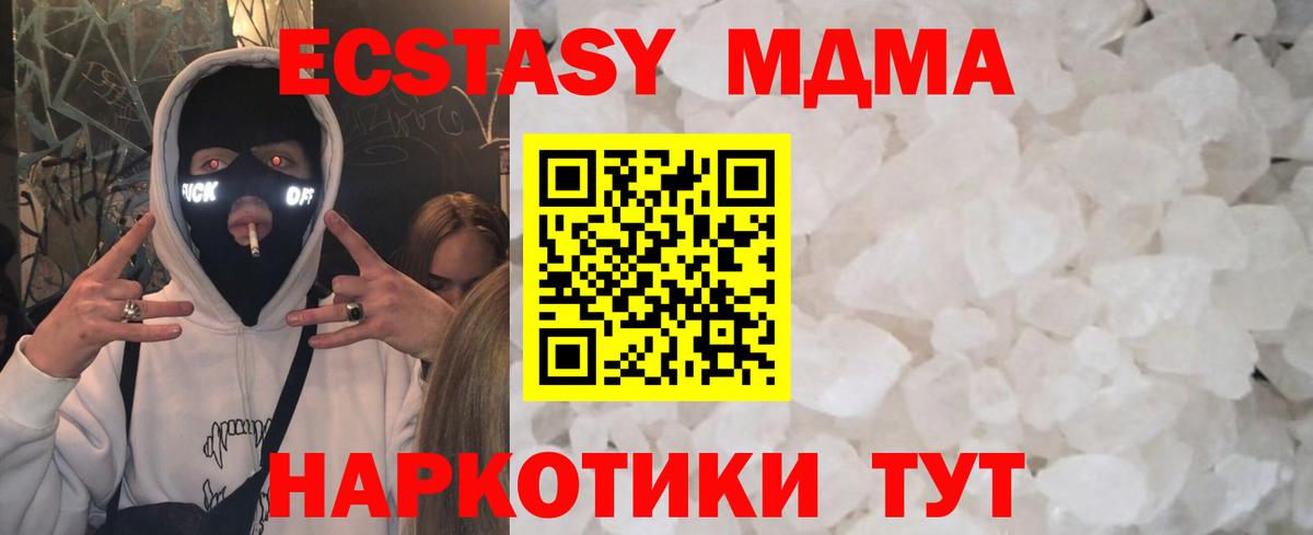 Кушва  MDMA молли  Вход с VPN  МДМА Molly 