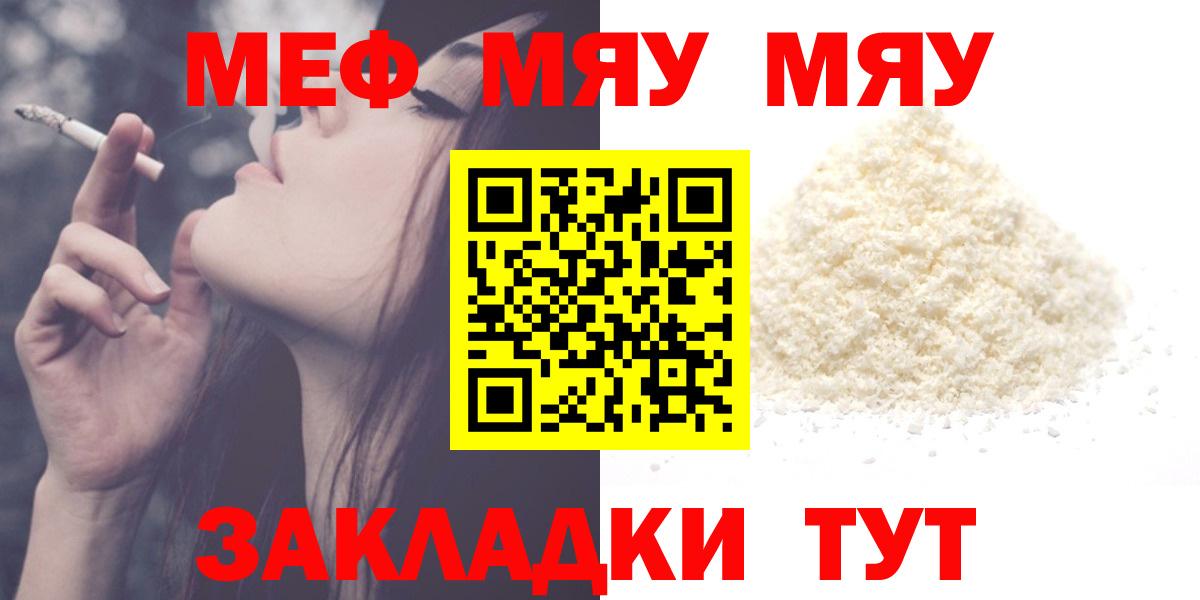 МЕФ кристаллы Кушва