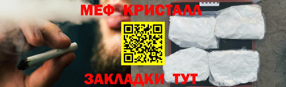 Меф  купить  цена  Вход с VPN  Кушва  Меф 4 MMC  МЕФ mephedrone 