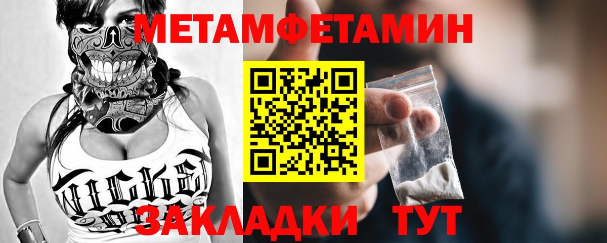 Кушва  МЕТАМФЕТАМИН Methamphetamine  Вход с VPN 