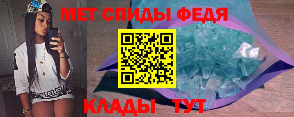 Первитин кристалл Кушва