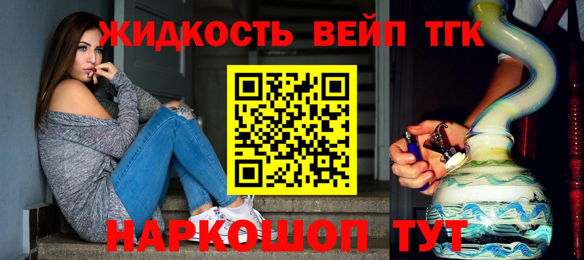 Дистиллят ТГК вейп с тгк  omg ONION  продажа наркотиков  Дистиллят ТГК вейп  Кушва  Вход с VPN 