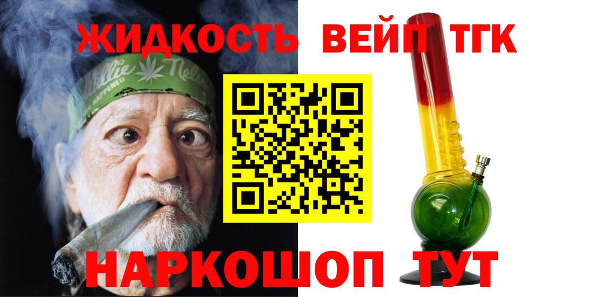 ТГК Wax Кушва